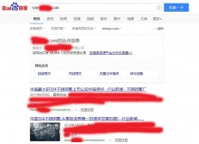 河西不锈钢管厂上线三月百度收录